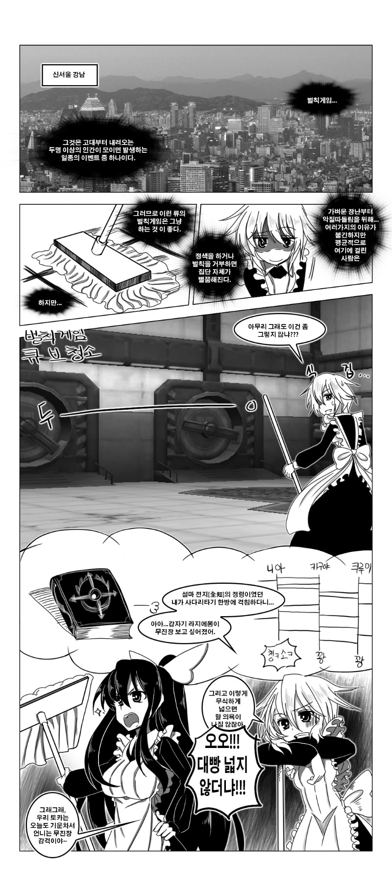 데어클 )) 그런데 가장 중요한건 + 작업중_1.png