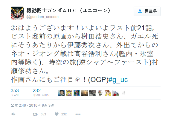 기동전사 건담 UC RE:0096-제21화 이 세상의 끝으로_1.png