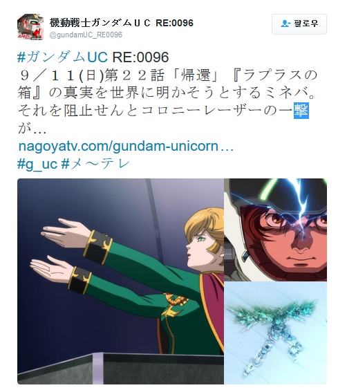 기동전사 건담 UC RE:0096-제21화 이 세상의 끝으로_6.png