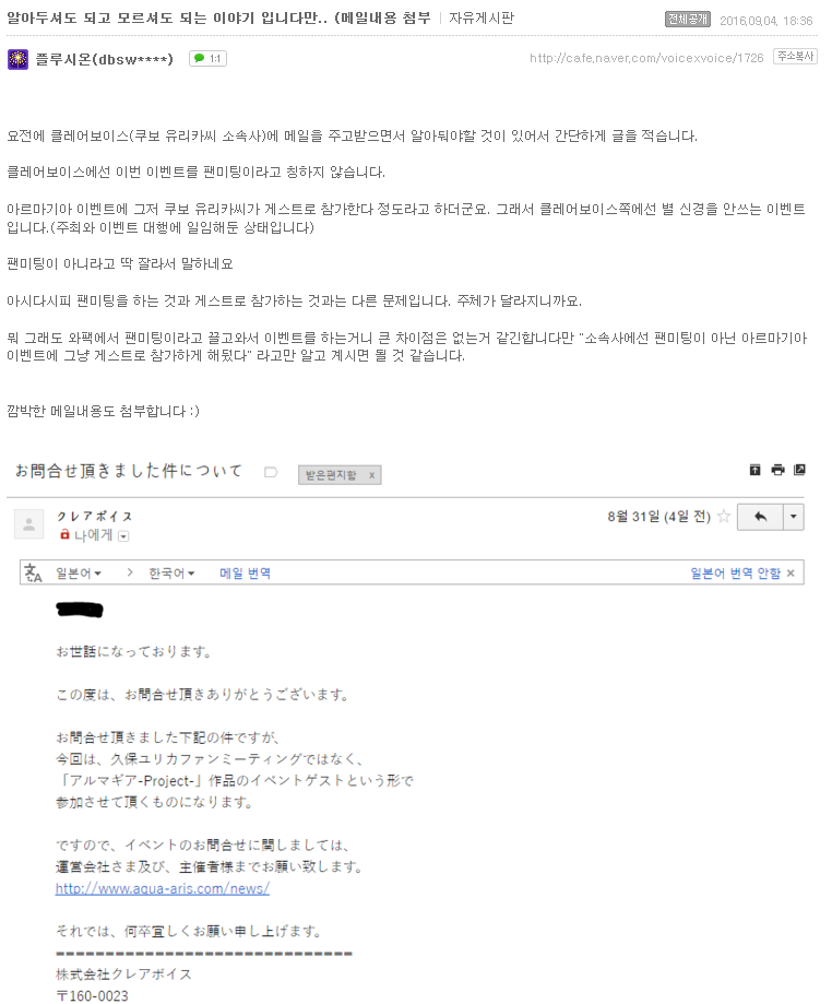 싴 팬미 관련 문의글 올린사람이 메일 원문을 올렸네요._1.png