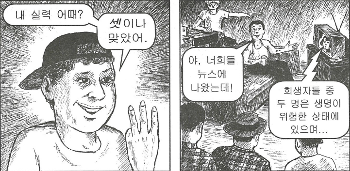 고메즈3.PNG