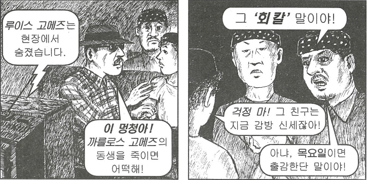 고메즈4.PNG