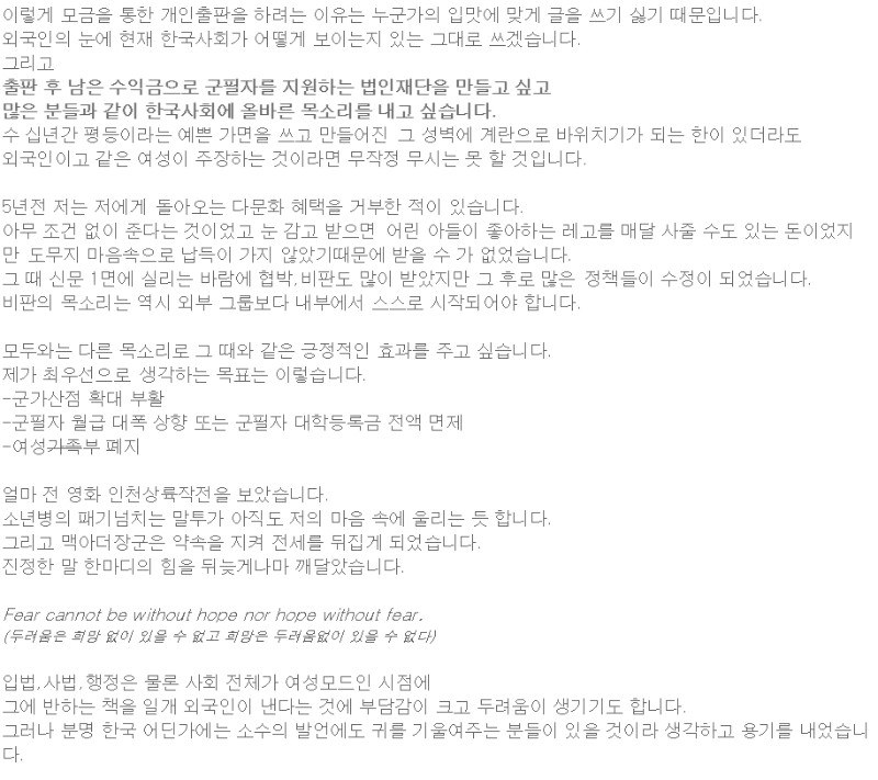 '스시녀와 김치남' 작가 사야카씨 악플후기 출판 예약_3.png
