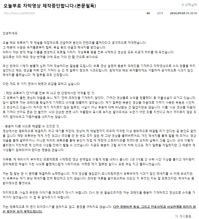 (추가) 한국 네티즌의 해외 유튜버영상 도용사건 정리_1.jpg
