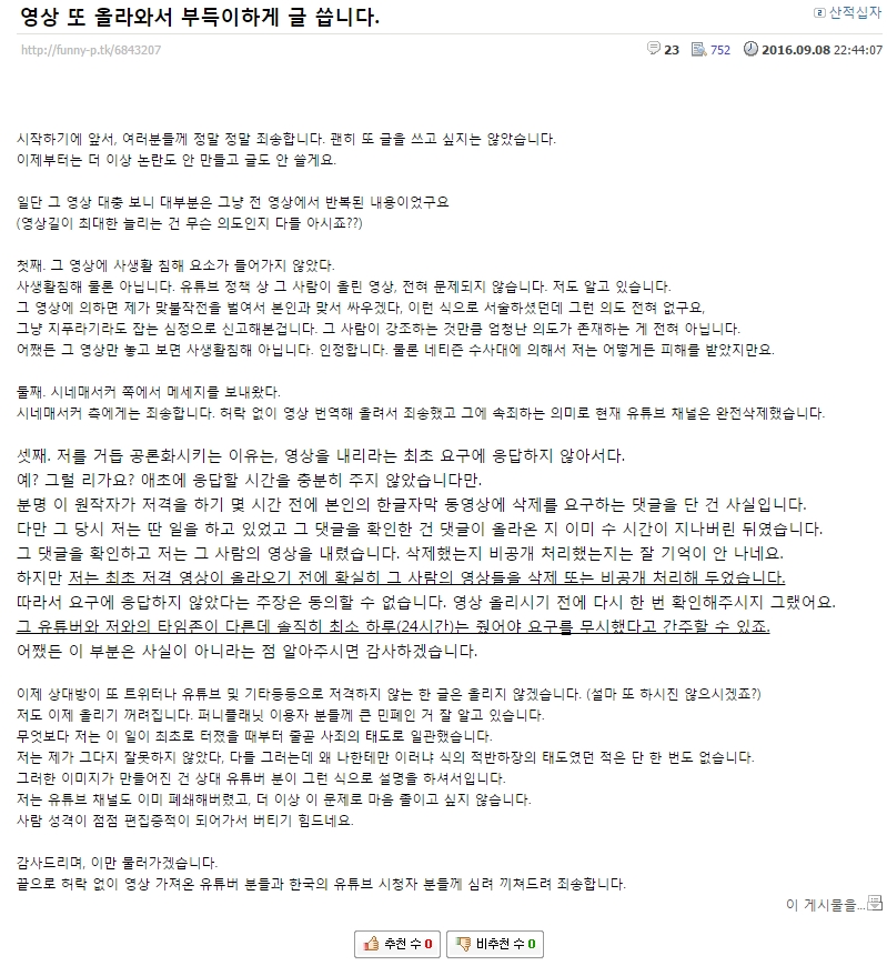 (추가) 한국 네티즌의 해외 유튜버영상 도용사건 정리_5.jpg