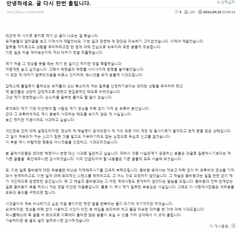 (추가) 한국 네티즌의 해외 유튜버영상 도용사건 정리_6.jpg