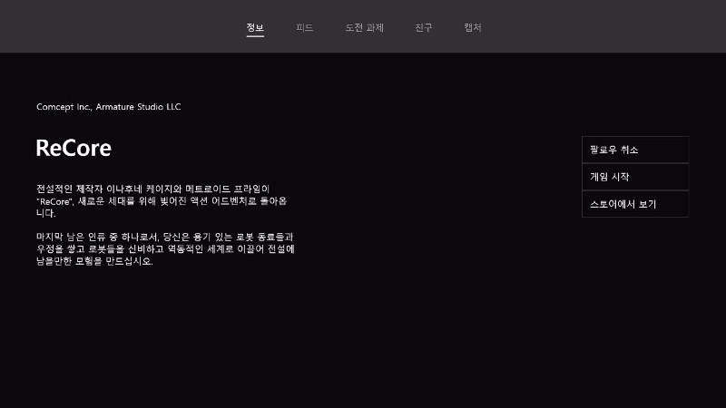 리코어 한국어판 - 각종 로딩 영상_1.jpg