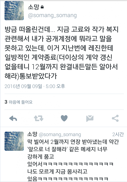 레진 [자해클럽] 소망, 후년 2월경 연재중단 예정_4.png