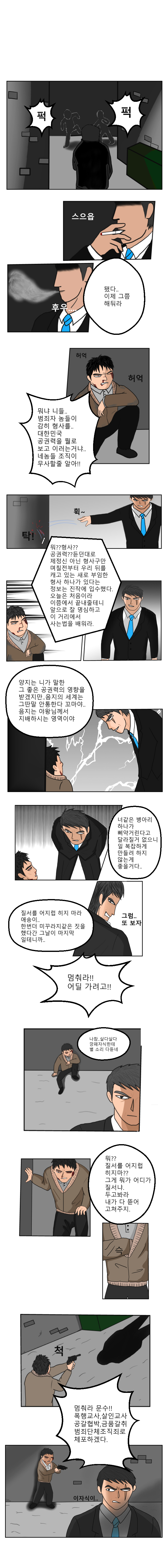 야왕 1화_1.jpg