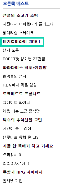 하츠네 미쿠 매지컬미라이 2016 ! 9월 9일- 9월 11일_5.png