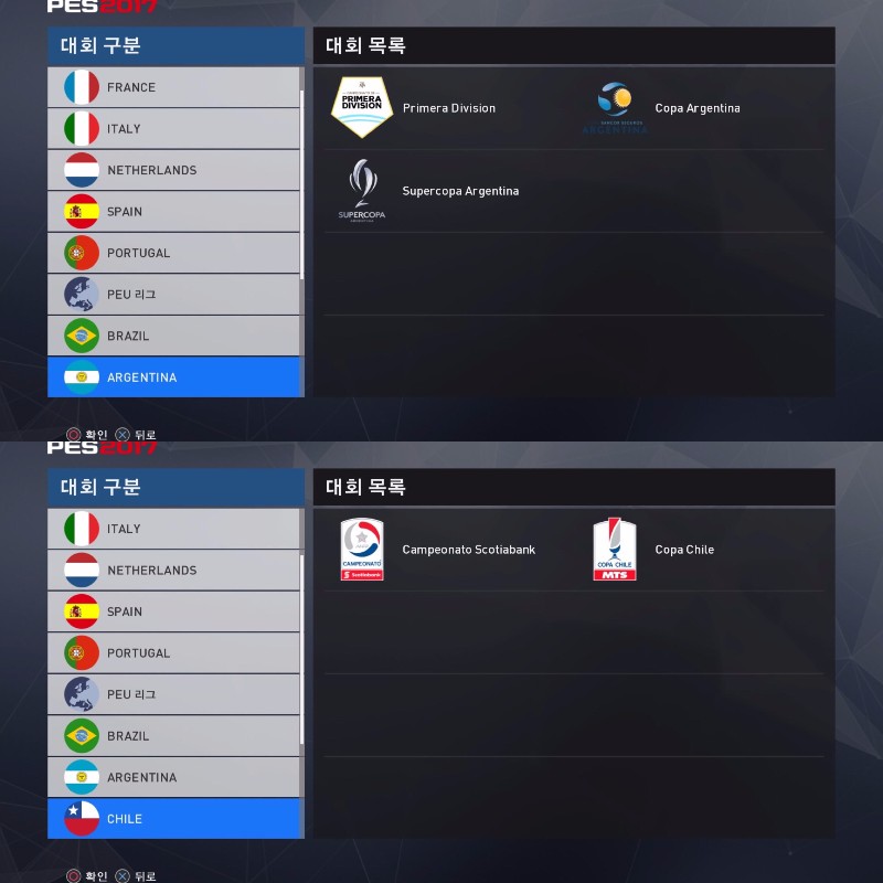 PES WORLD 패치 성공 저만의 방법 및 대회엠블럼 적용 방법 공유_5.jpg