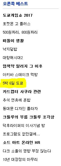 5박 6일 도쿄 여행사진 [스압주의]_157.jpg