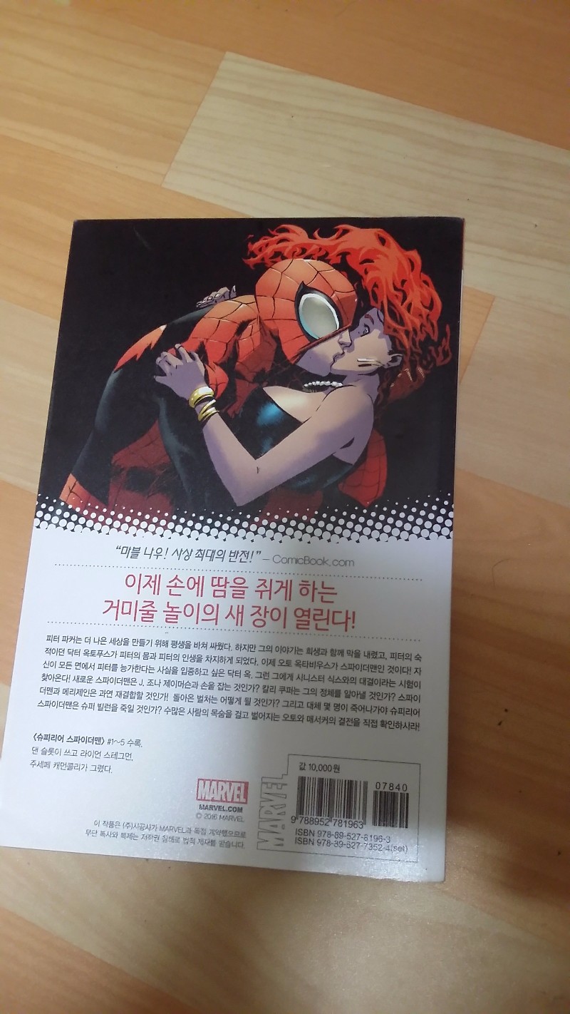 서피리어 스파이더 맨 스포일러 있음. _1.jpg