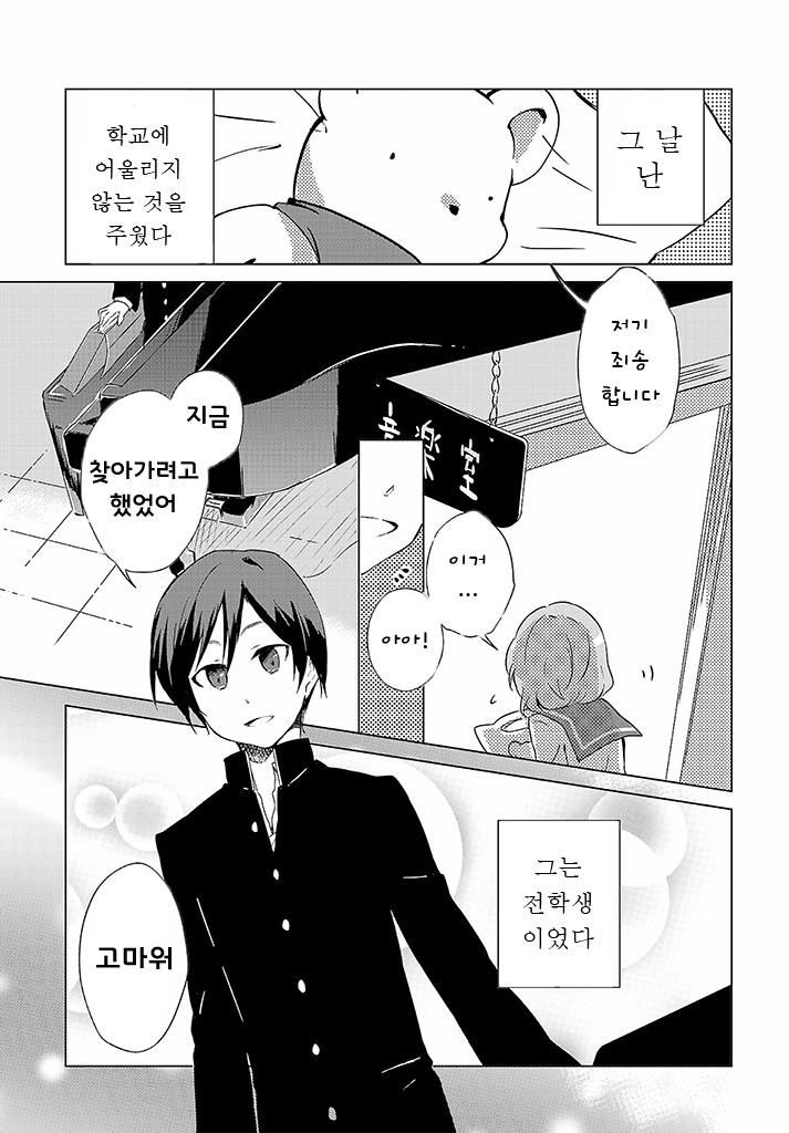피아노 치는 만화.manha_3.jpg