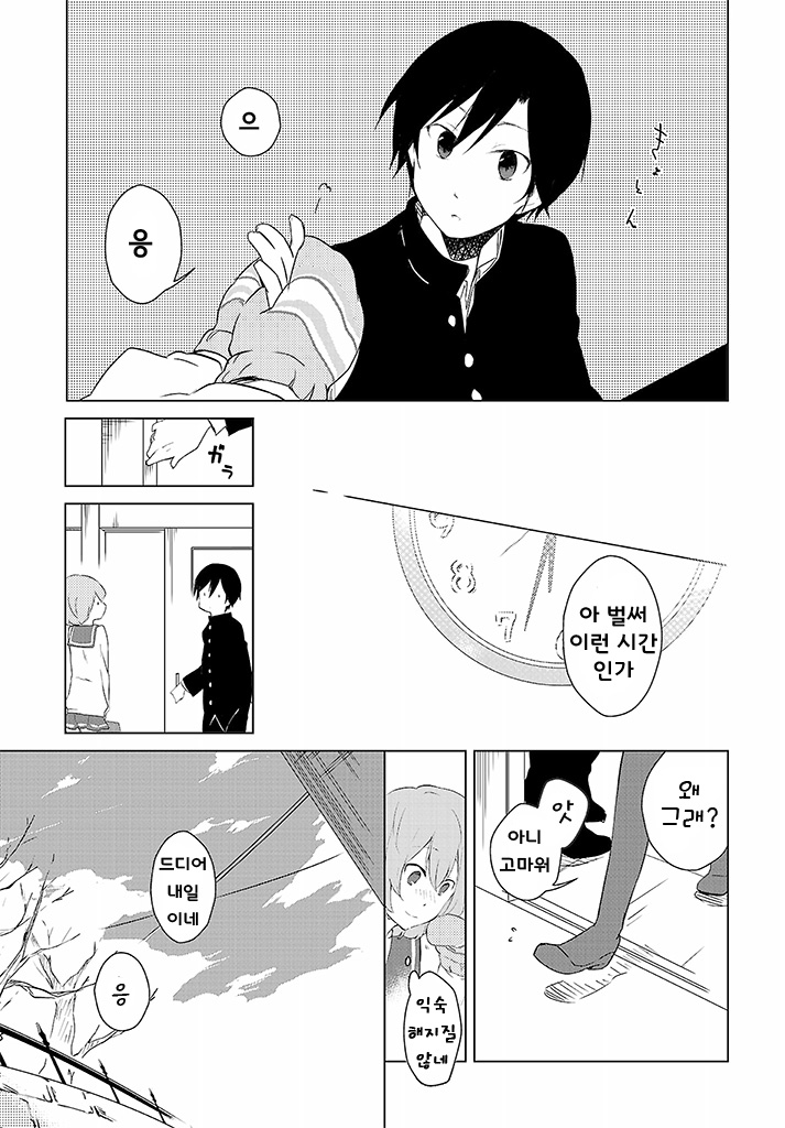 피아노 치는 만화.manha_11.jpg