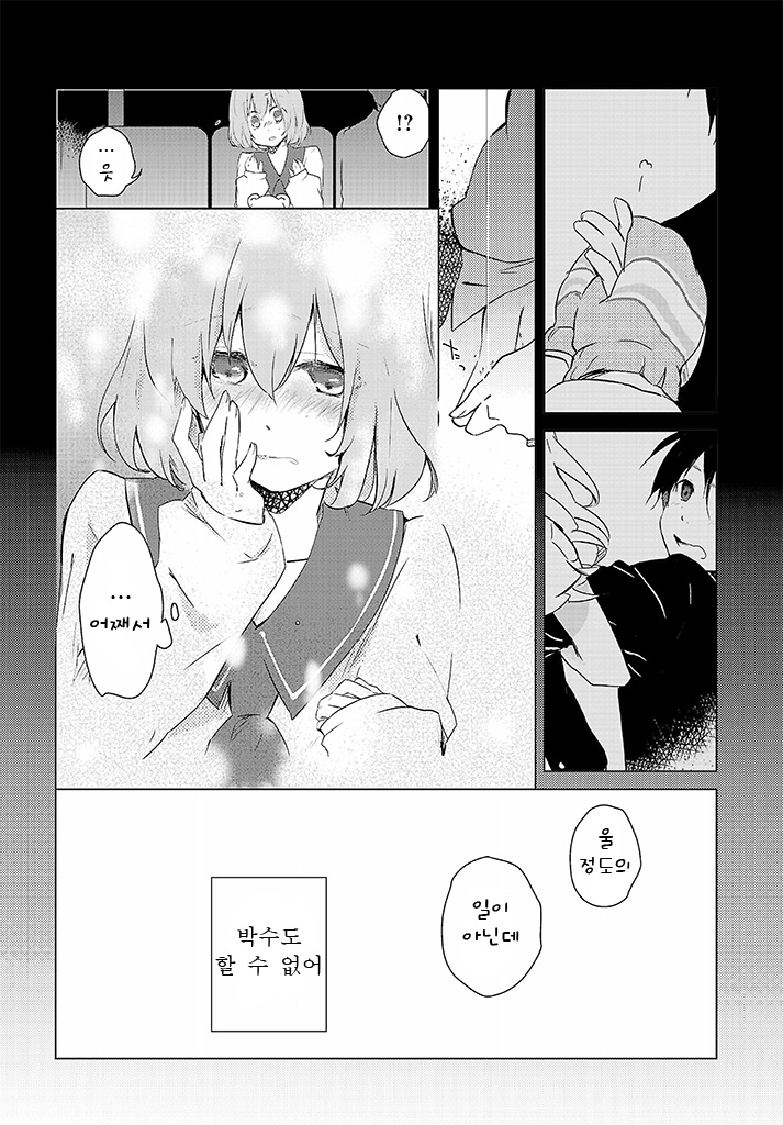 피아노 치는 만화.manha_18.jpg
