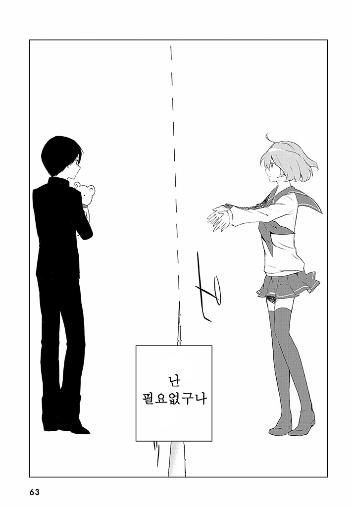피아노 치는 만화.manha_19.jpg