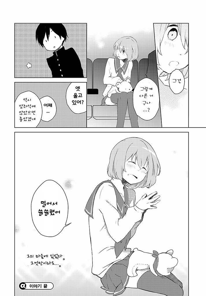 피아노 치는 만화.manha_22.jpg