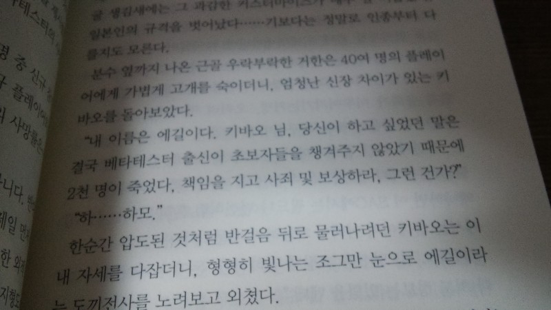 소아온 사죄와 배상 관련은_1.jpg