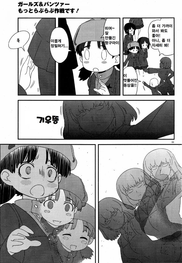 [걸판] 카츄샤의 동상 _5.jpg