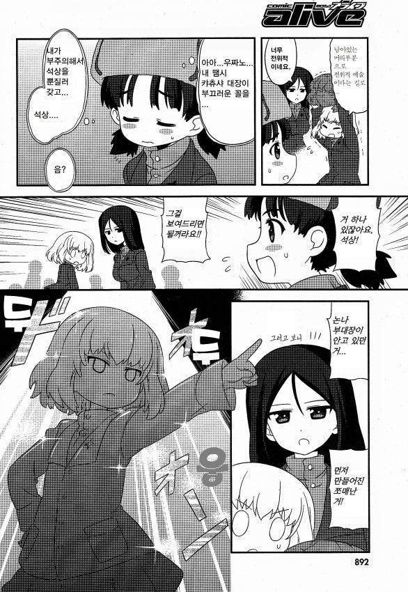 [걸판] 카츄샤의 동상 _10.jpg