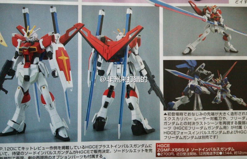 프리미엄 반다이 웹한정 HGCE 소드 임펄스 건담_1.jpg