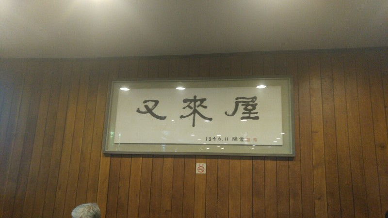 서울 중구의 오래된 식당들_4.jpg