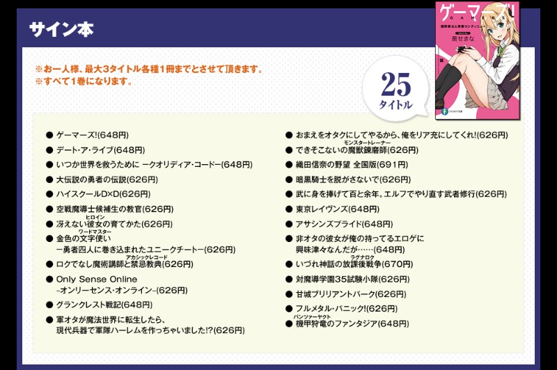 판타지아 문고 대감사제 데어라 굿즈_1.png