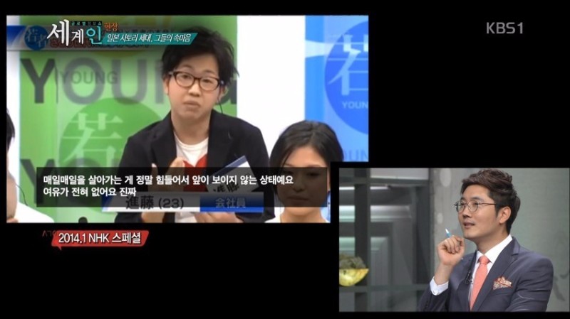 일본 젊은 세대(사토리 세대)의 속마음_5.jpg