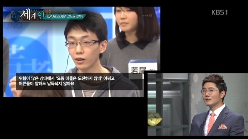 일본 젊은 세대(사토리 세대)의 속마음_10.jpg