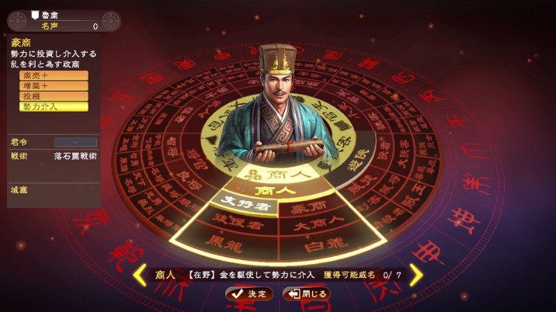 삼국지13PK 위명에 대한 상세한 정보_13.jpg