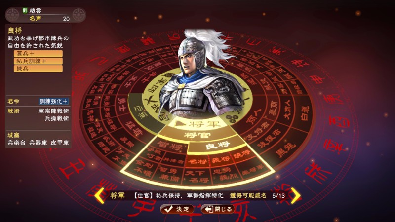 삼국지13PK 위명에 대한 상세한 정보_14.jpg