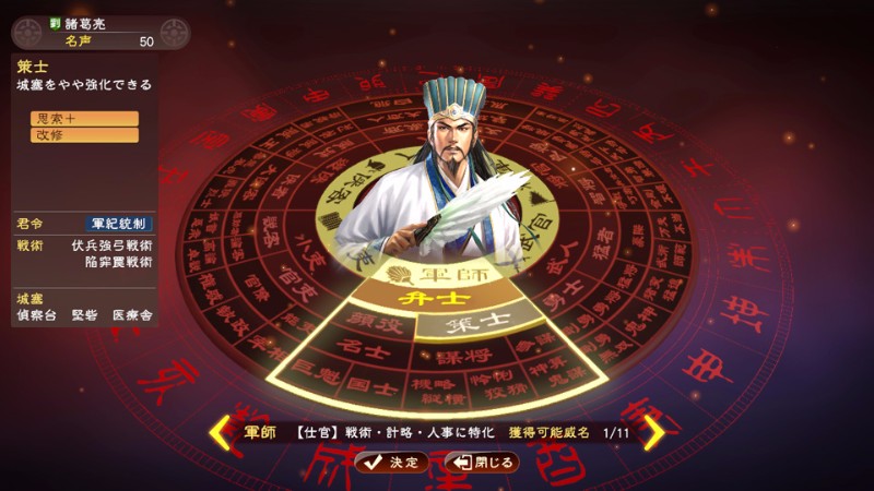 삼국지13PK 위명에 대한 상세한 정보_19.jpg