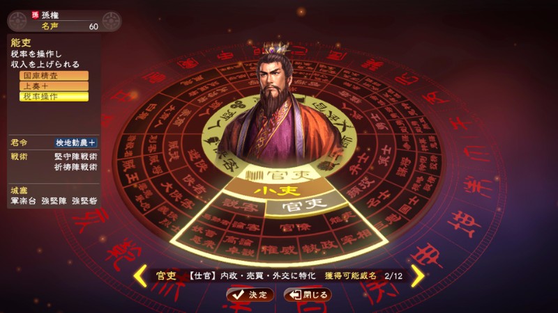 삼국지13PK 위명에 대한 상세한 정보_20.jpg