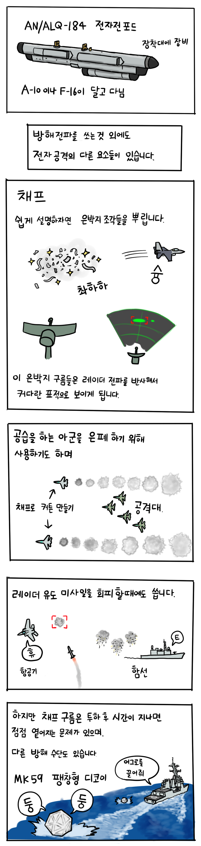 배박게임 하는 만화_7.jpg