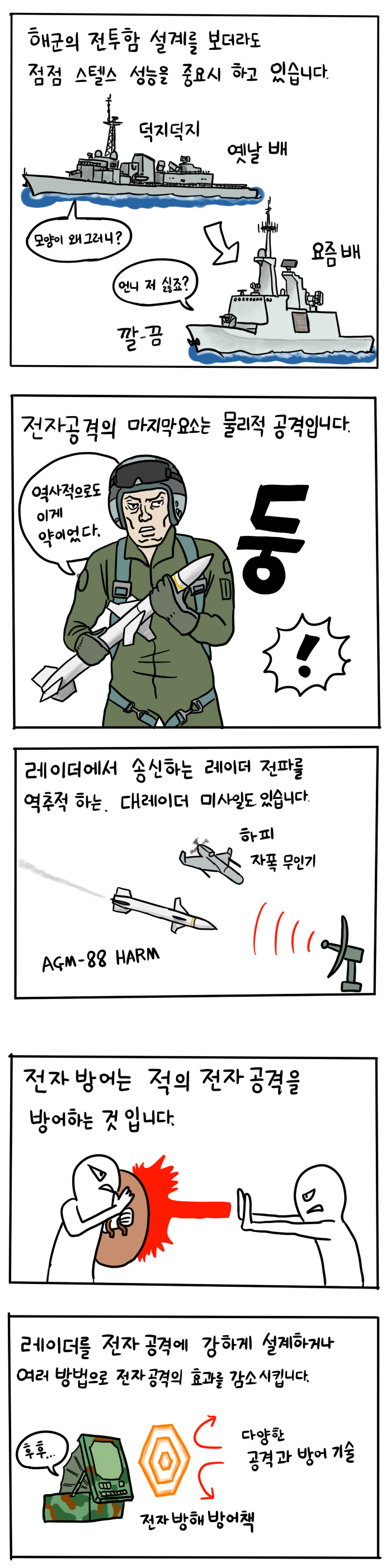 배박게임 하는 만화_10.jpg