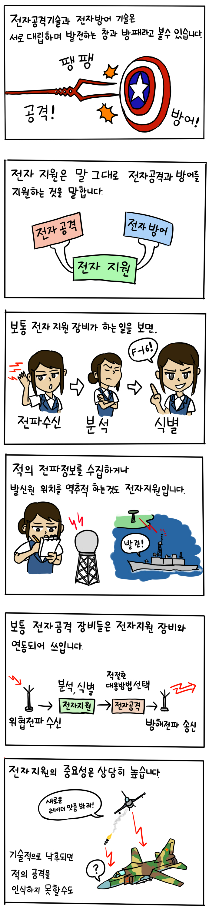 배박게임 하는 만화_11.jpg