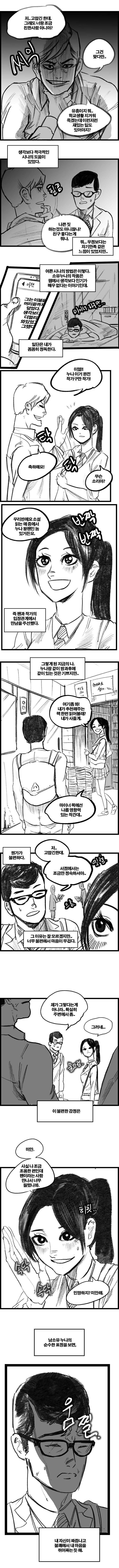 돼지의 식성16.jpg