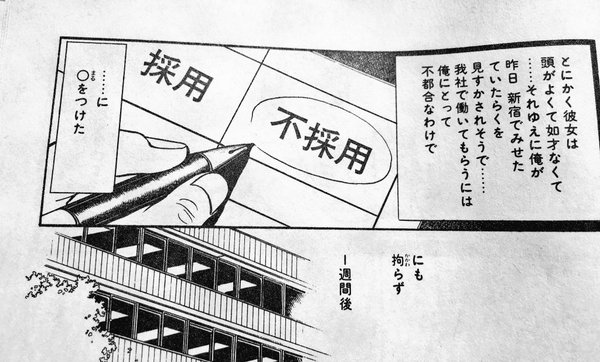 쓰레기같은 모습의 시마 코사쿠_4.jpg