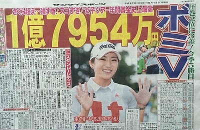 일본에서 인기 많은 우리나라 여성 골퍼_6.jpg