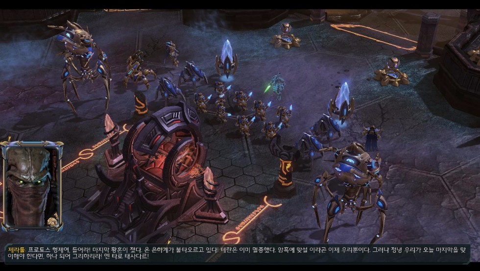 스타크래프트2 | PC패키지 스샷 | 루리웹 모바일