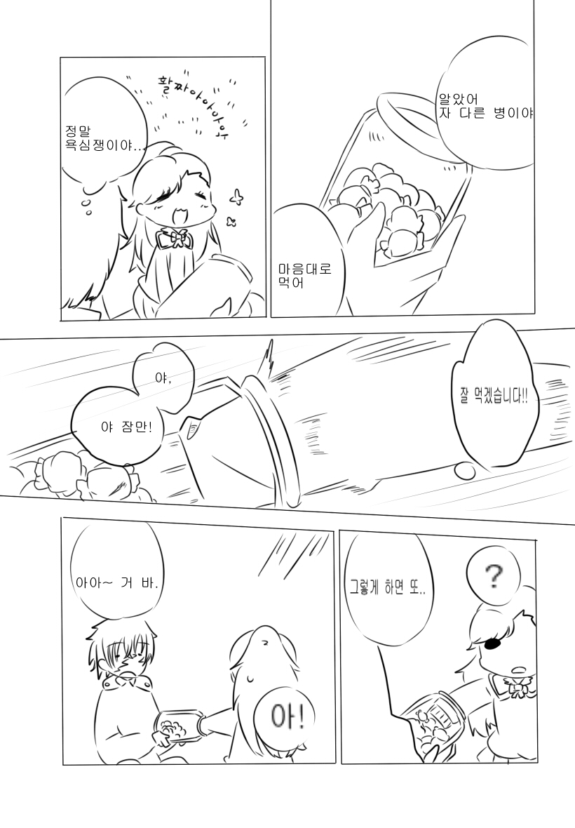 [클로저스] 티나쨩이 간다! 6화_7.jpg