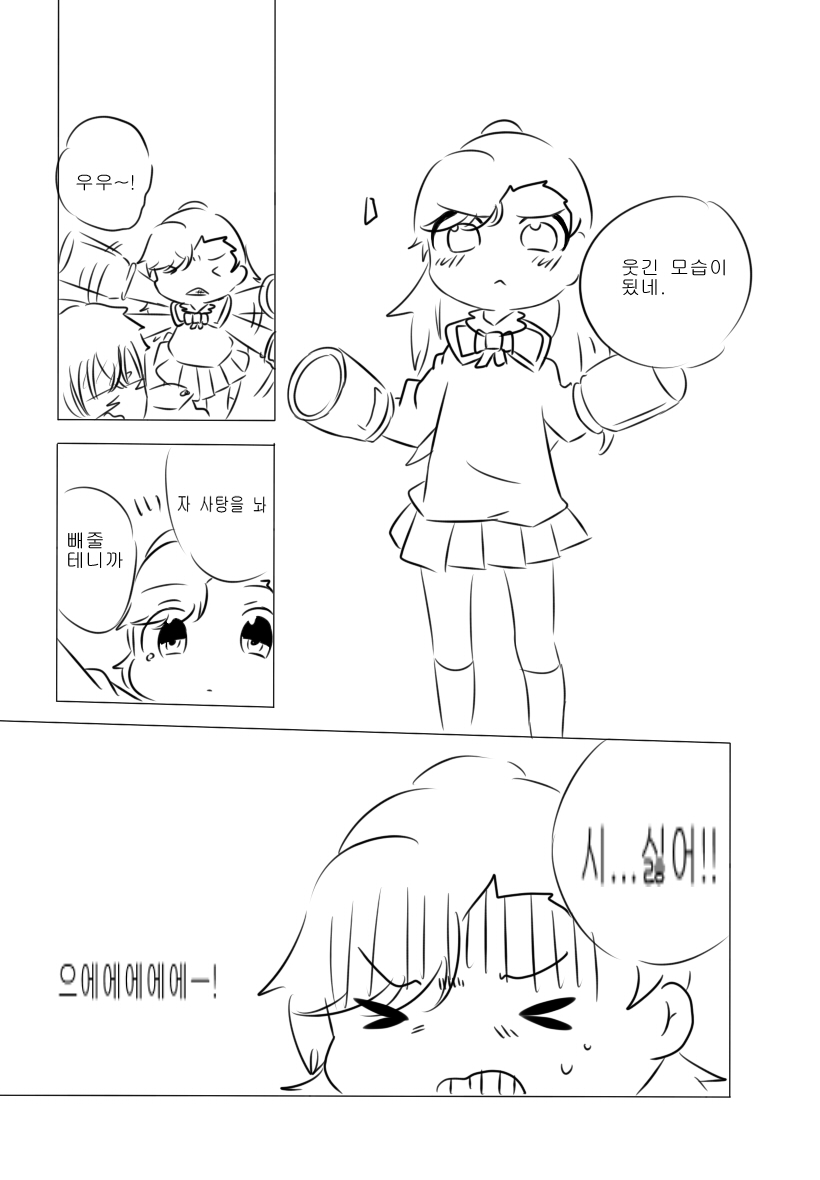 [클로저스] 티나쨩이 간다! 6화_8.jpg