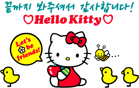 Hello Kitty - Thanks.png