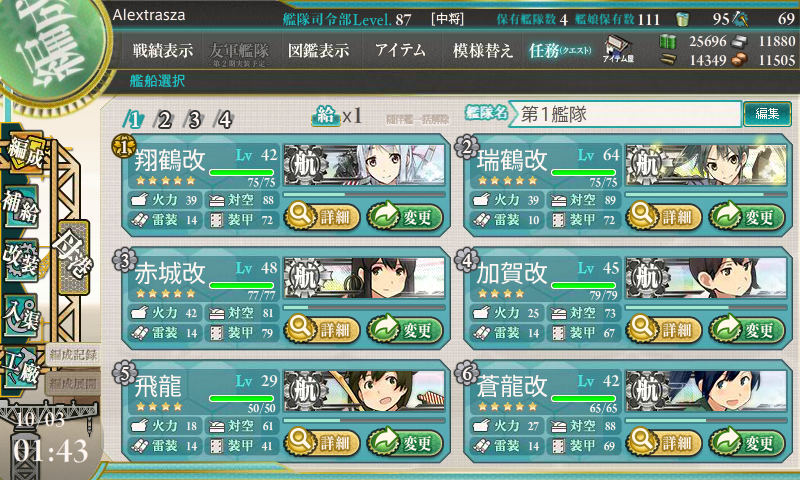 KanColle-161003-01434118.png