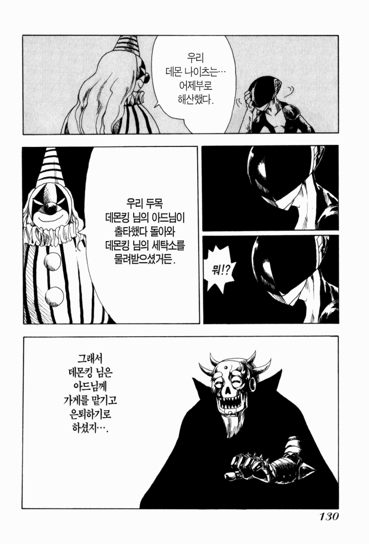 이시구로 마사카즈 단편 '히어로'_7.png