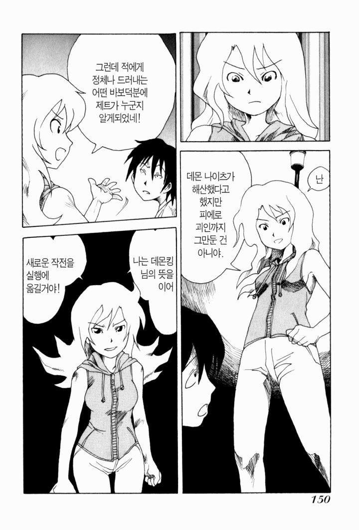 이시구로 마사카즈 단편 '히어로'_27.png
