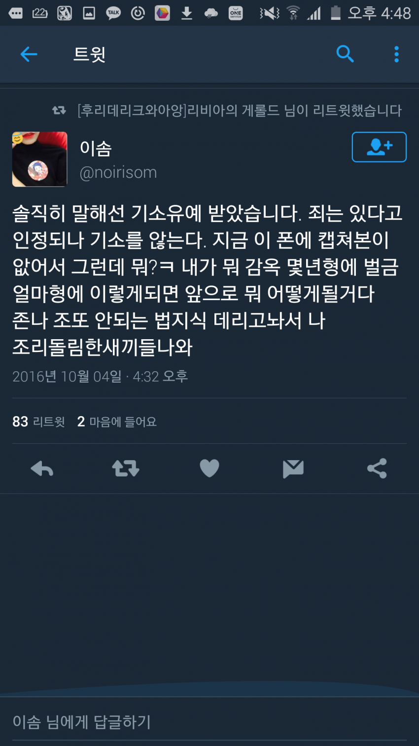 레이디버그 온리전 19금 회지 동인작가 기소유예 소식 _2.png