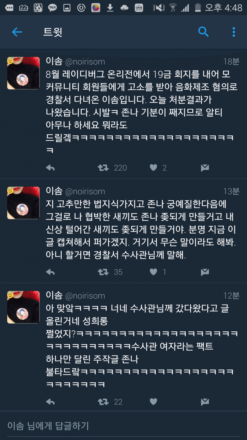 레이디버그 온리전 19금 회지 동인작가 기소유예 소식 _1.png