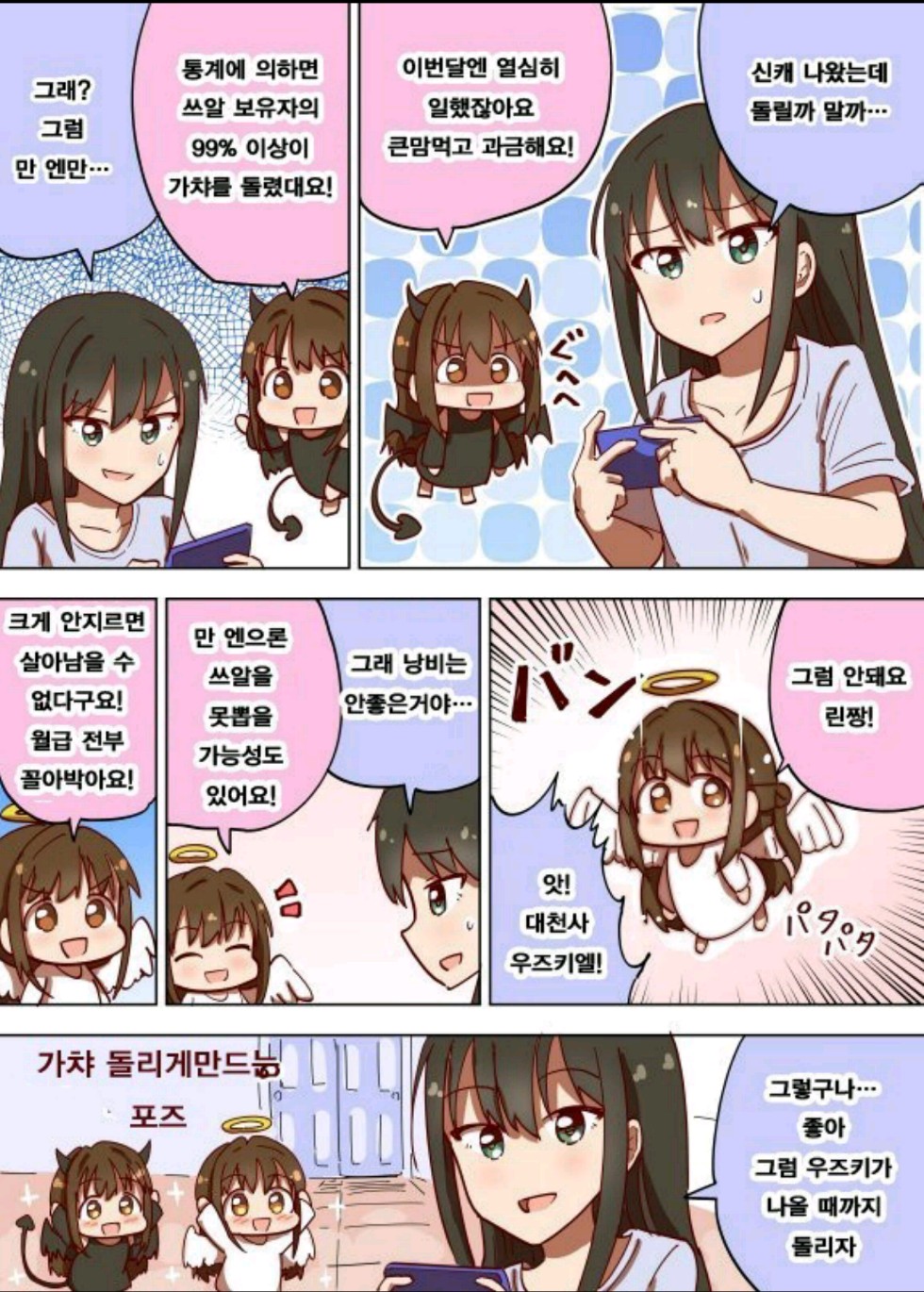 데레스테) 가챠돌리게 만드는 포즈_1.png